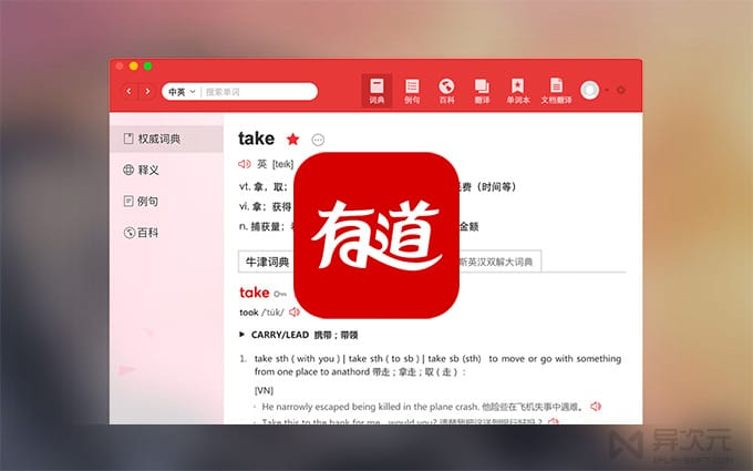有道翻译文档功能实测：如何一键搞定全英文PDF而不乱码？